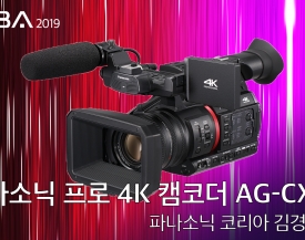 [비디오노트] KOBA 2019 파나소닉 코리아 4K 핸드헬드 캠코더 AG-CX350 공개, 높은 압축률의 …