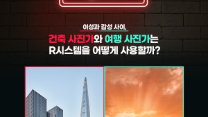 캐논코리아, ‘[R Live] EOS R 릴레이 라이브 세미나’ 개최