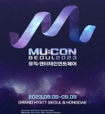 콘진원,‘뮤콘2023(뮤직·엔터테인먼트페어)’개최