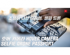 호버카메라(Hover Camera), 셀피용 드론 패스포트(Passport)