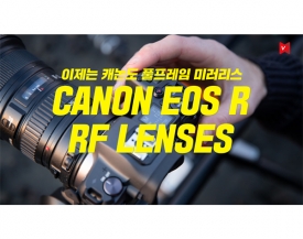 캐논 CANON, 풀프레임 미러리스 카메라 EOS R / 전용렌즈 RF 마운트 출시
