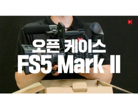 [오픈케이스] 소니 슈퍼 35mm 캠코더 PXW-FS5 Mark 2
