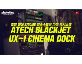[Photokina 2018] ATECH, 썬더볼트3로 초당 2750MB 전송속도를 가진 블랙잿(Blackj…