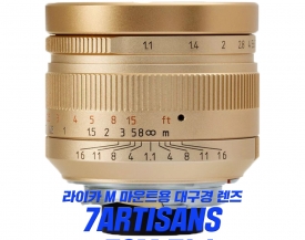 7Artisans 50mm F1.1 골드 에디션 출시