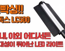 [비디오노트] 언빡씽!! 고독스 휴대용 LED 핸드 라이트 LC500