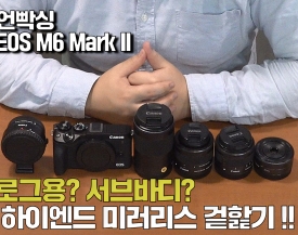 [비디오노트] 신상 언빡싱! 캐논 EOS M6 Mark II (M6 m2), 브이로그용 혹은 서브바디용? 겉…
