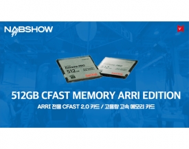 Sandisk, ARRI 전용 512GB CFast 메모리 카드 발매