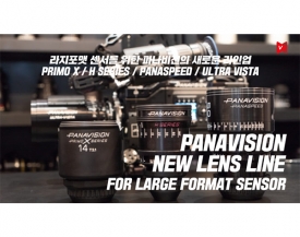파나비전(Panavision), 라지 포맷에 대응하는 신규 렌즈 라인업 발표