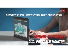Mobile Pixels, 듀얼 스크린용 포터블 모니터 DUO 출시